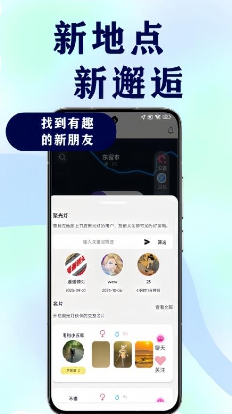 图遇app