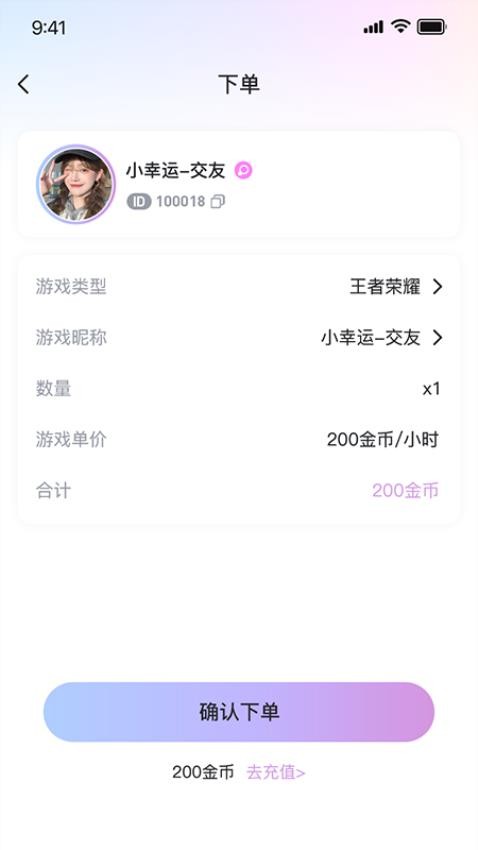 一玩开黑app