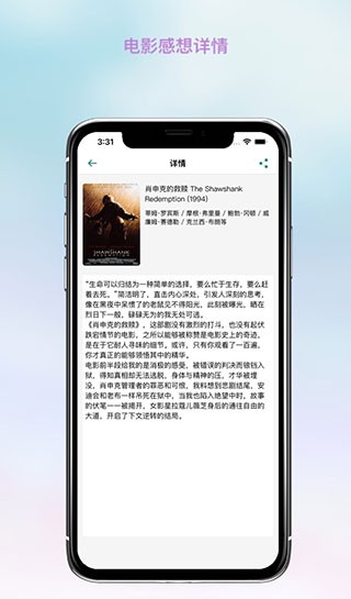 全民观影录app