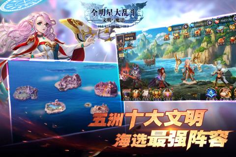 全明星大乱斗完全版