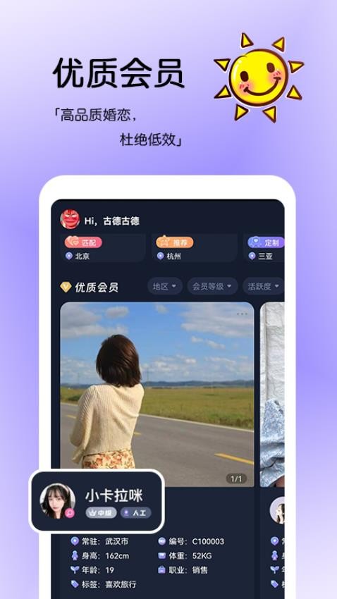 知有app官方正式版