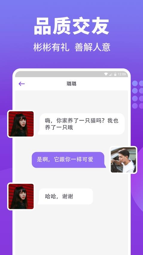 Sudy高端交友app