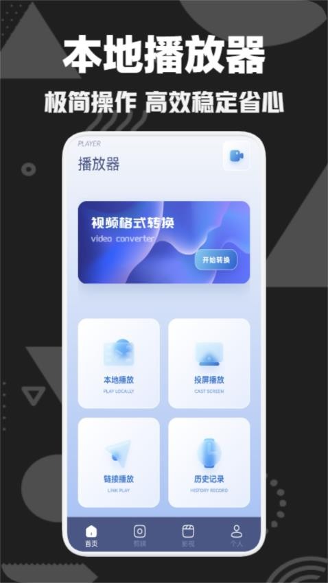 小城追剧播放器纯净版app