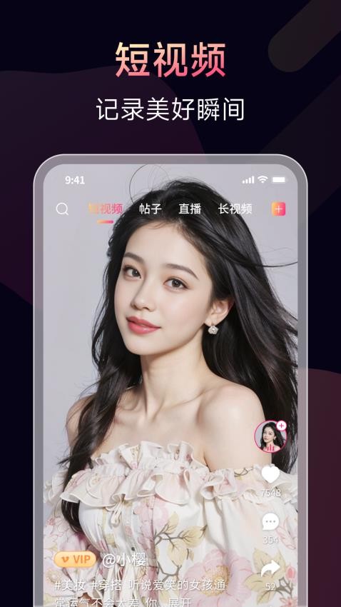 陪秀app