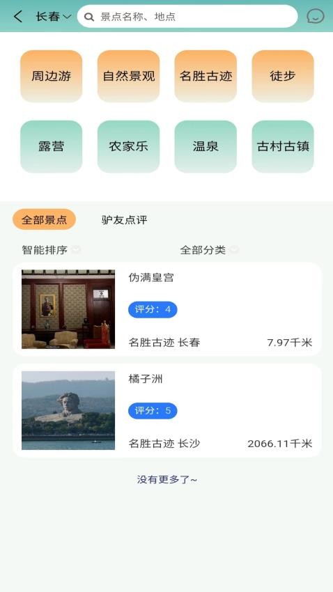 悠闲app