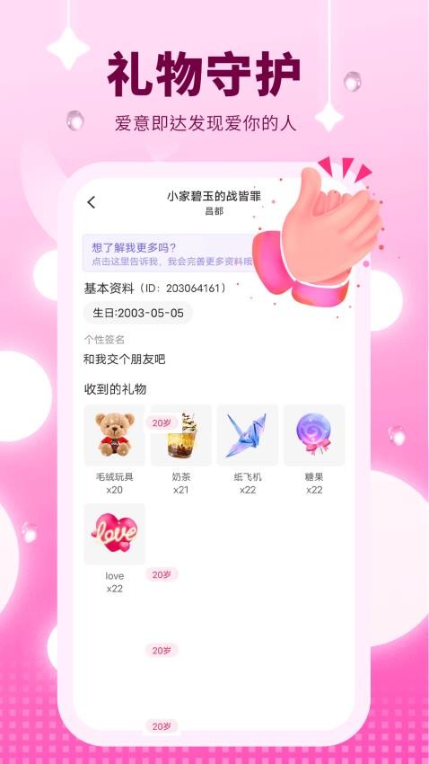 附近约聊app2024版