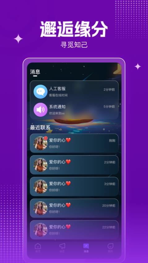 玉聊交友永久会员版APP