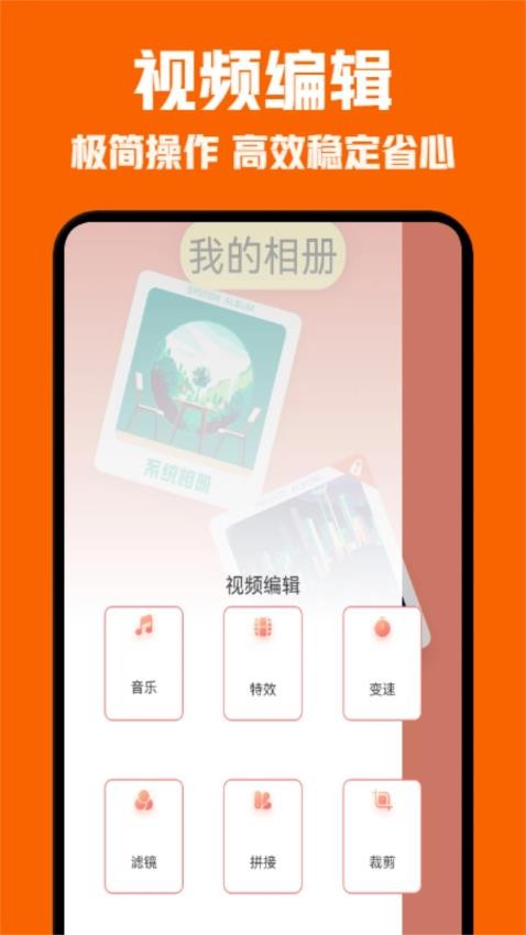 犀牛视频制作app