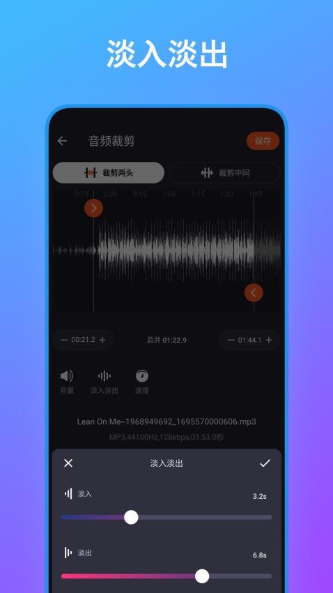 音频编辑工具箱app手机版