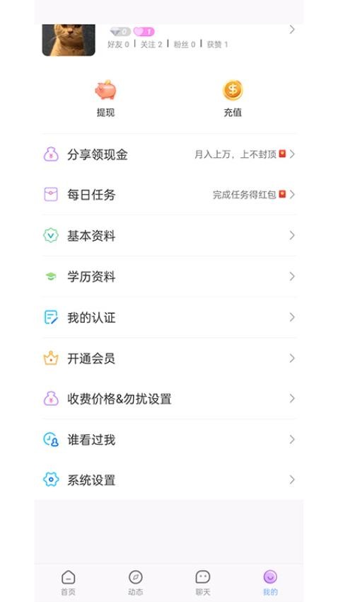 研友桥app安卓版