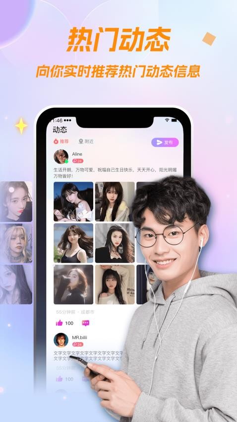 爱唱歌APP手机版