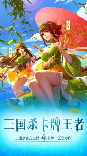 三国杀名将传三星最新版