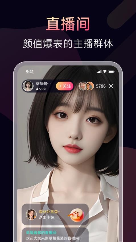 陪秀app