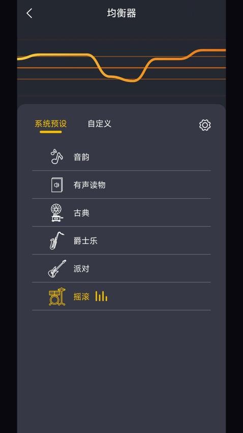 W_KING蓝牙音响app