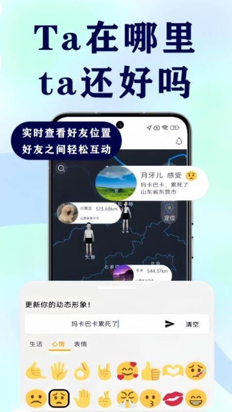 图遇app