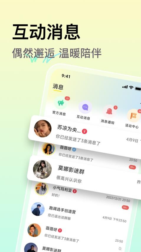 小麦语音app2024最新版