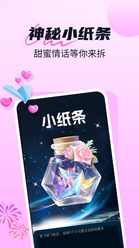 伊遇交友app新版本