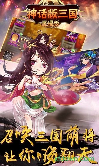 神话版三国0.1折扣版