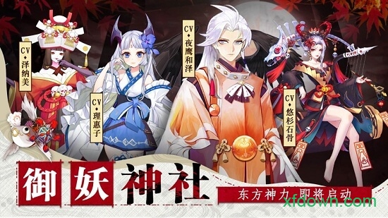 神社少女无限钻石版