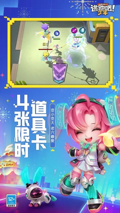 逃跑吧少年神明服全角色版