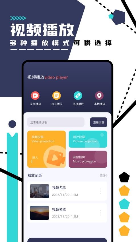 小熊影视播放器app新版