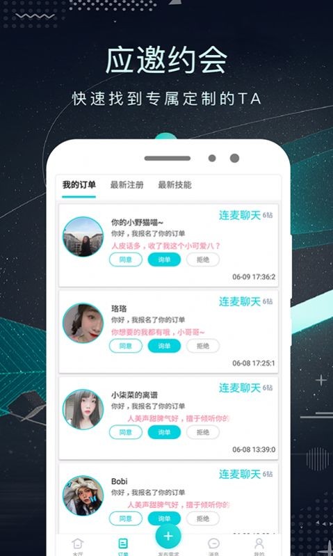 轻奢名圈app