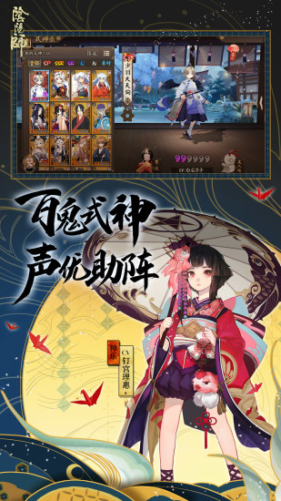 阴阳师官方版