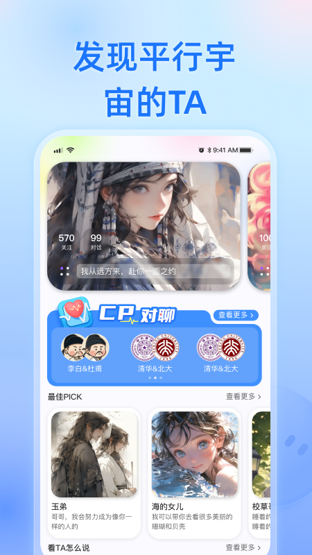 心间app新版