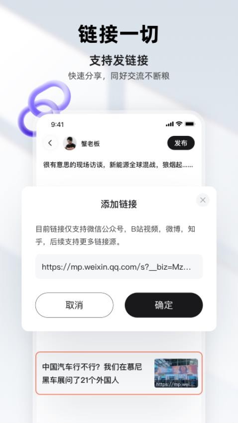 来电小组app手机版