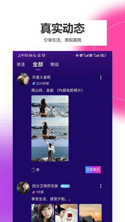 可见手机版同城交友APP