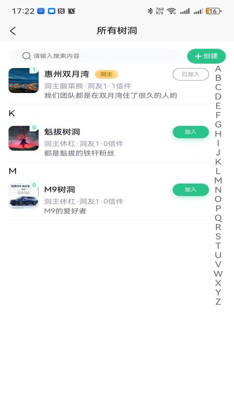 曙咚app官方版