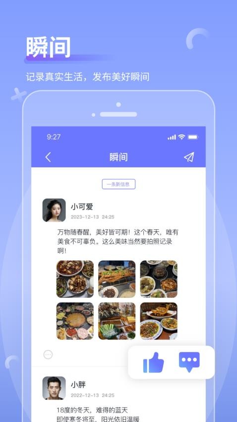 商小信app免费版