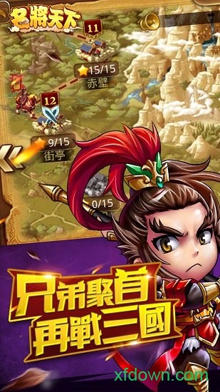 名将天下金手指版