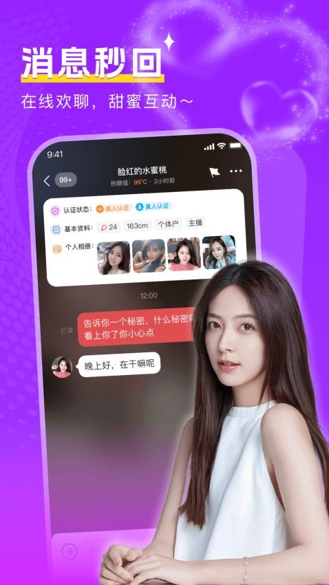 附近陌面爱app