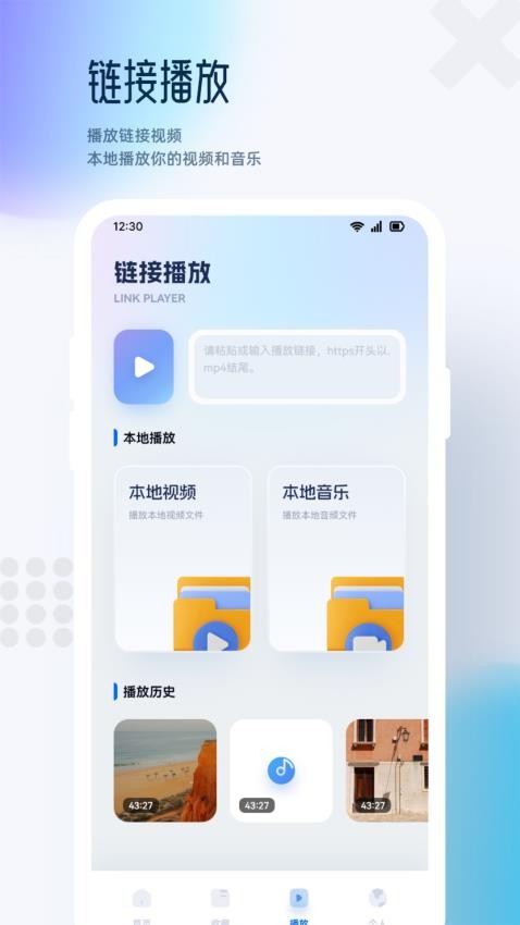 光影视频播放器app正式版