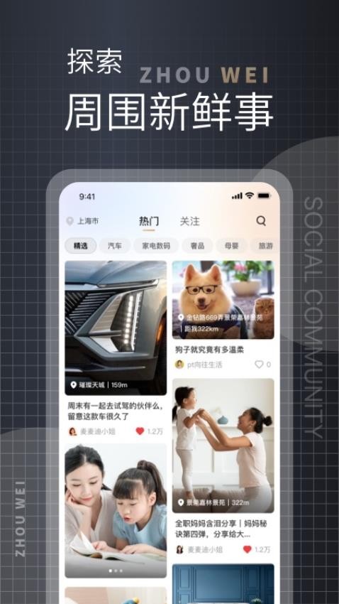 洲围app2024版