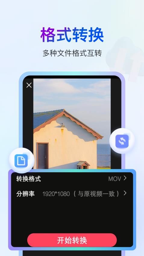 书单视频编辑器app新版