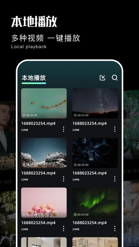 枫叶视频播放器手机版app