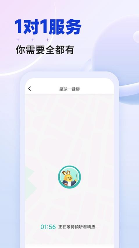 星球app2024版