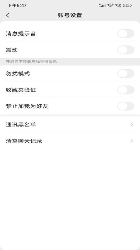 聚朋友app免费版