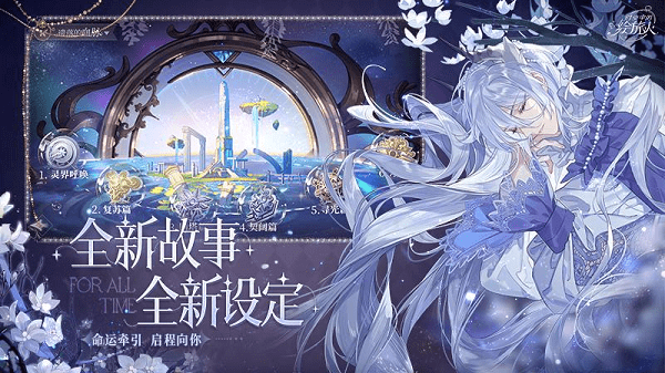 时空中的绘旅人tapta免费版