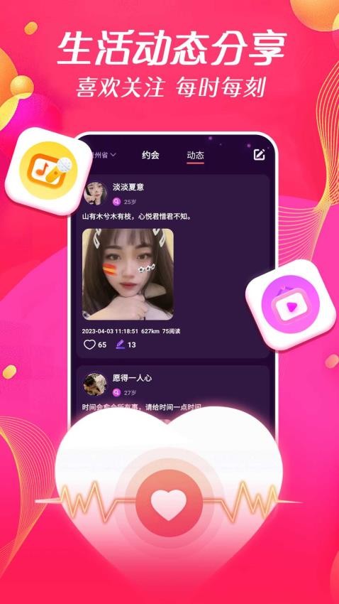 一往情深app手机版