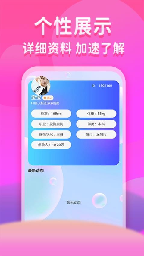 乡爱app正版