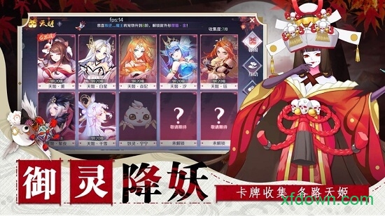 神社少女无限钻石版