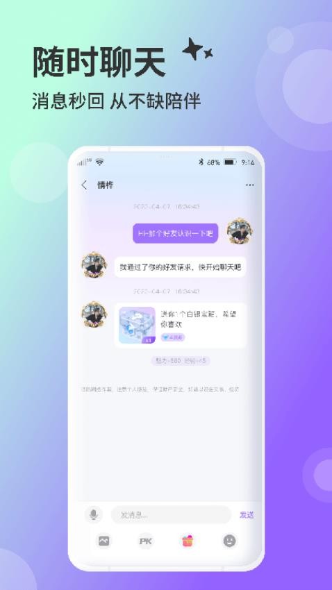 兔友部落app手机版