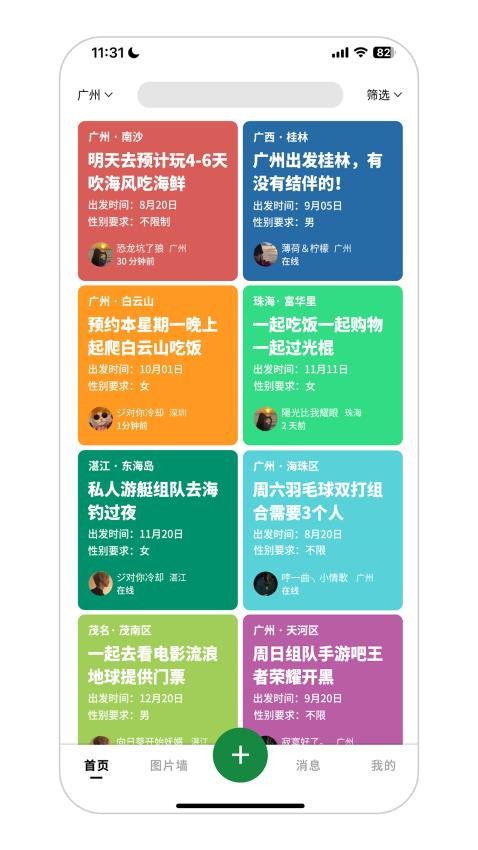 面团Sunday正式版app