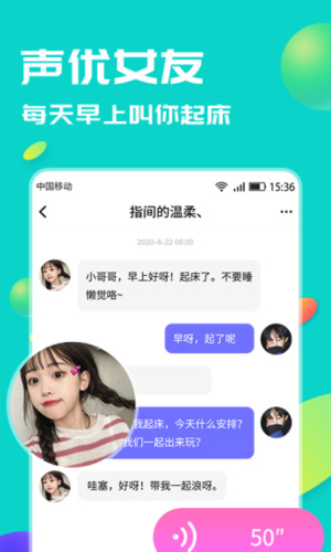 言欢免费版app