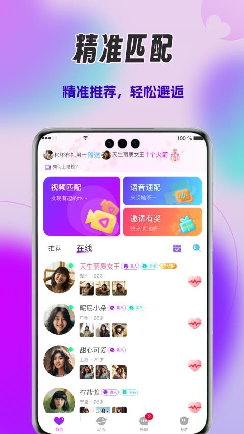 心火app手机版