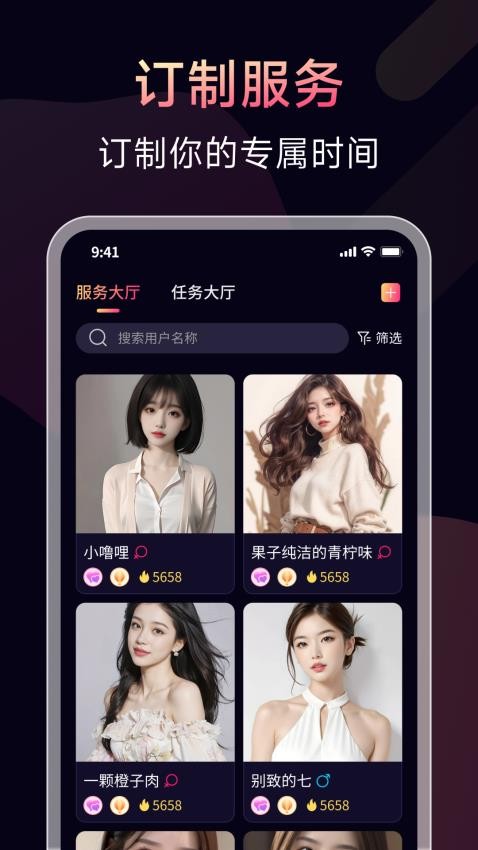 陪秀app