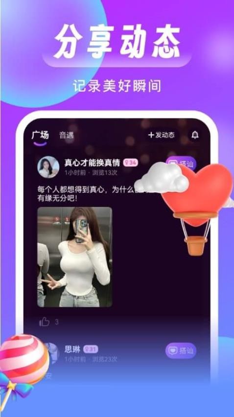 同城来聊app